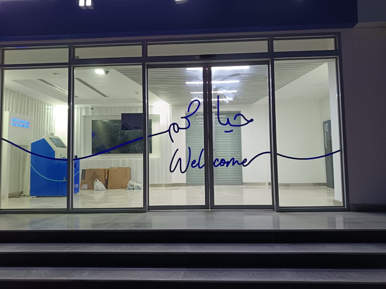 NBO Bank Al-Quariyat